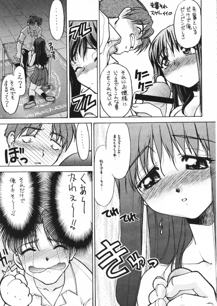 [Yoshida Hajime] C'MON EVERYBODY Fhentai - Page 26