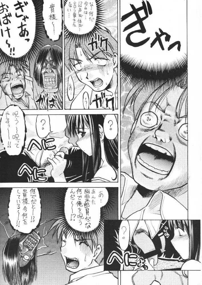 [Yoshida Hajime] C'MON EVERYBODY Fhentai - Page 28