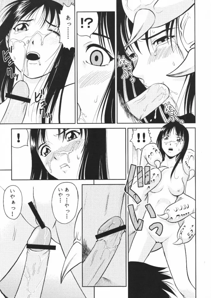 [Yoshida Hajime] C'MON EVERYBODY Fhentai - Page 42