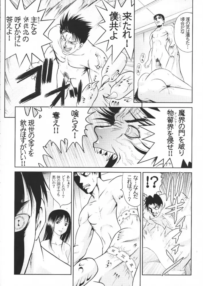 [Yoshida Hajime] C'MON EVERYBODY Fhentai - Page 47