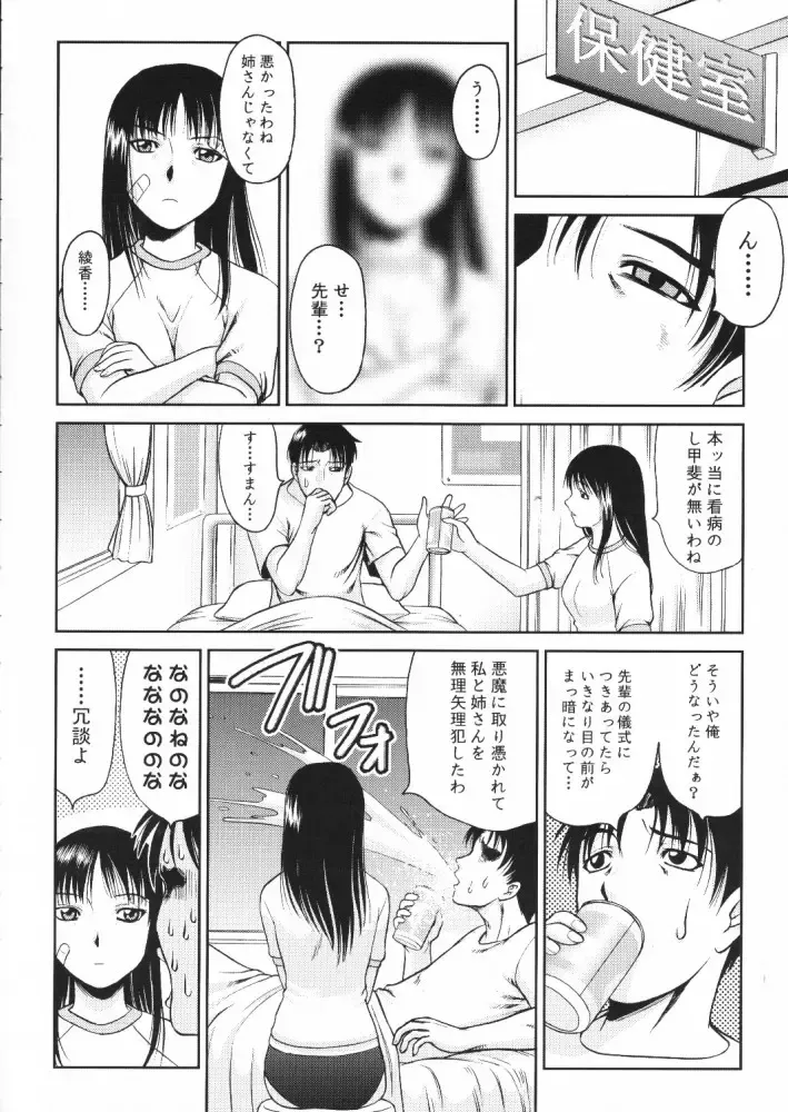 [Yoshida Hajime] C'MON EVERYBODY Fhentai - Page 49