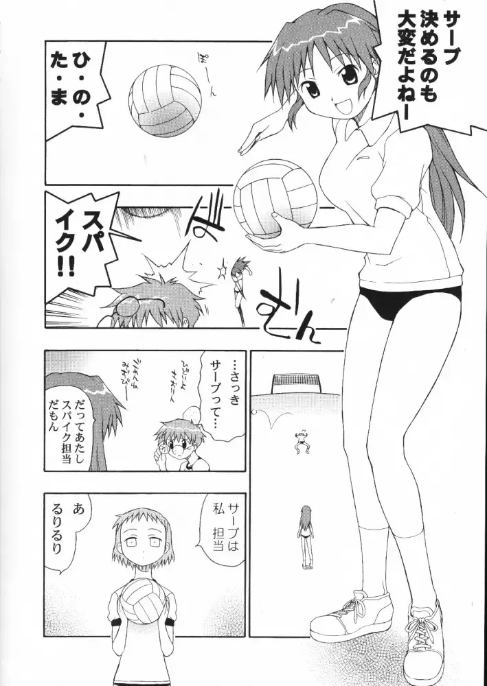 [Yoshida Hajime] C'MON EVERYBODY Fhentai - Page 5