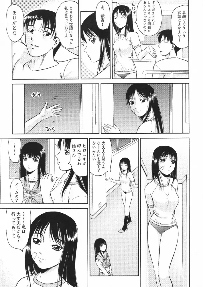 [Yoshida Hajime] C'MON EVERYBODY Fhentai - Page 50