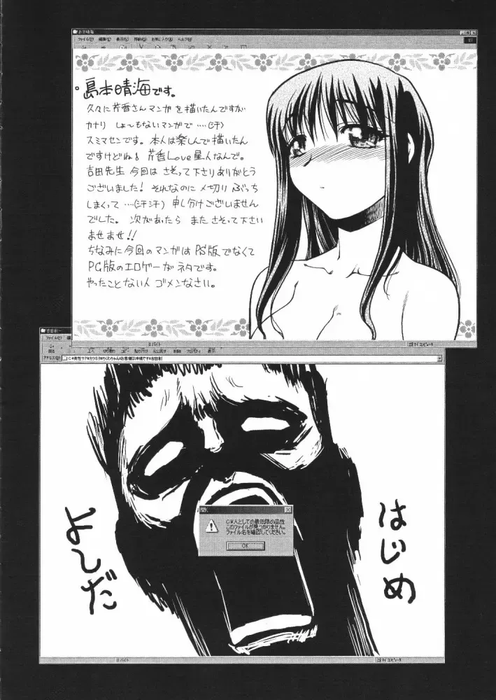 [Yoshida Hajime] C'MON EVERYBODY Fhentai - Page 53