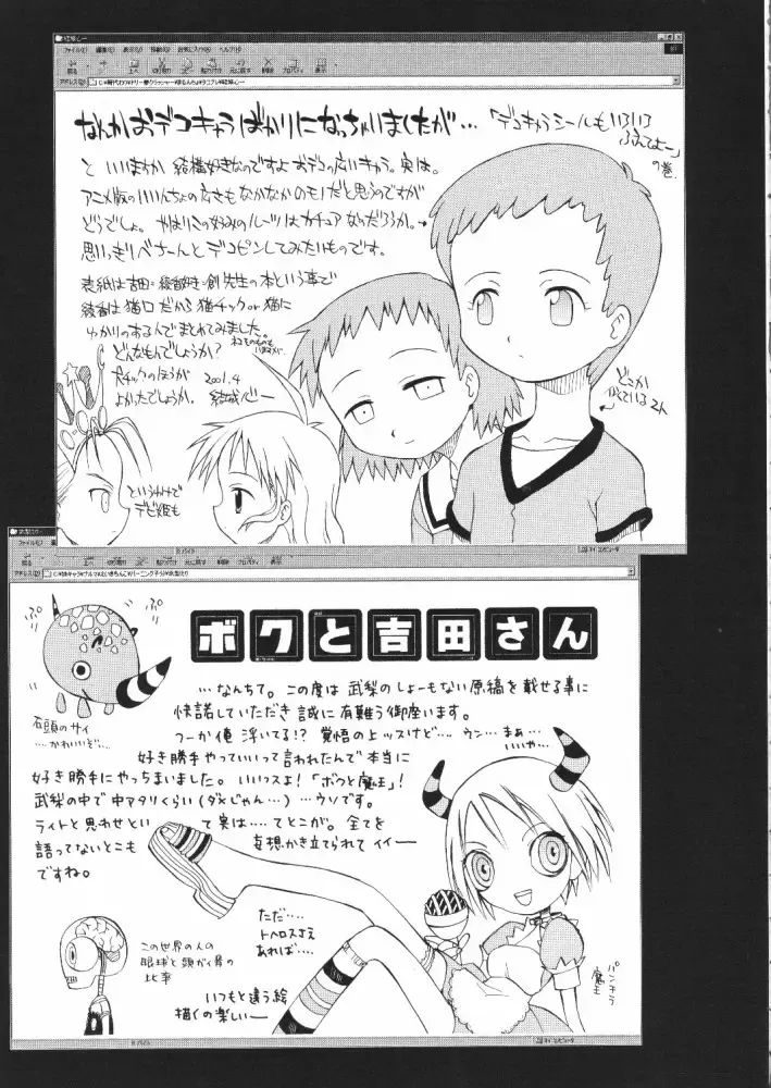 [Yoshida Hajime] C'MON EVERYBODY Fhentai - Page 54