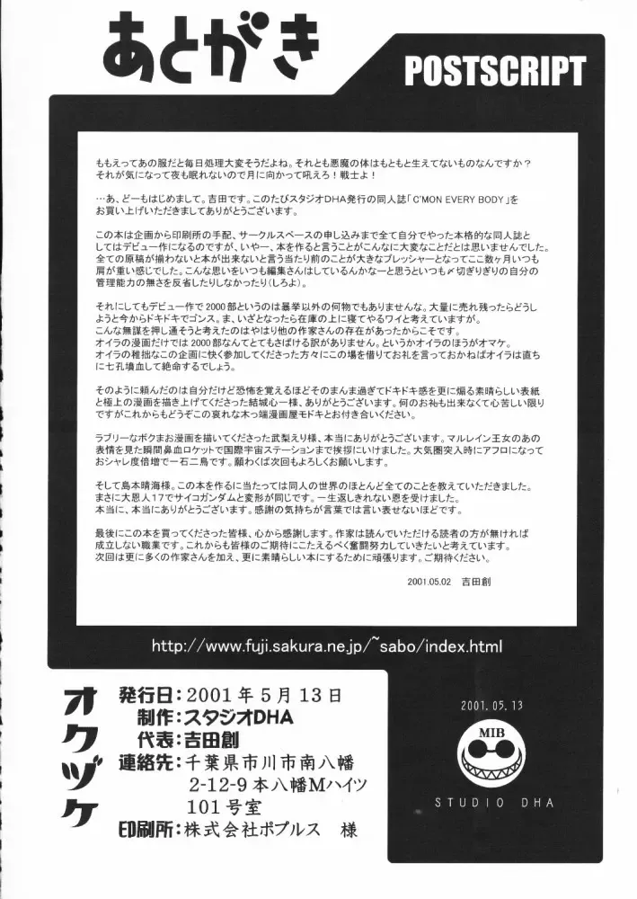 [Yoshida Hajime] C'MON EVERYBODY Fhentai - Page 57