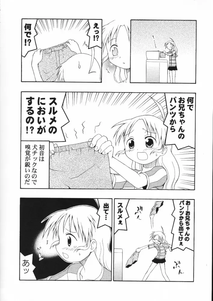 [Yoshida Hajime] C'MON EVERYBODY Fhentai - Page 9