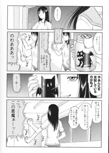 [Yoshida Hajime] C'MON EVERYBODY Fhentai - Page 51