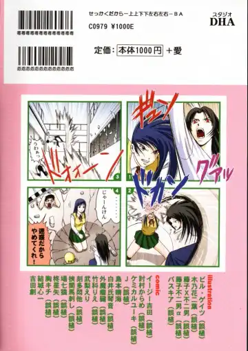 [Yoshida Hajime] C'MON EVERYBODY Fhentai - Page 58