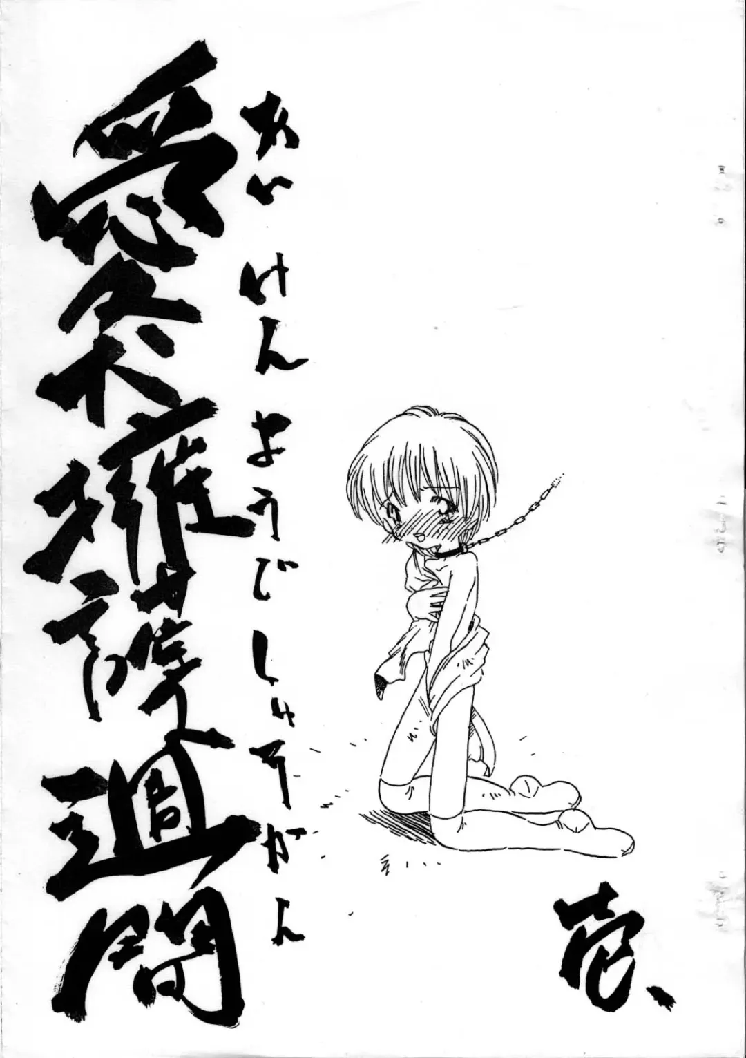 [Horihone Saizou] Aiken Yougo Shuukan Ichi Fhentai - Page 1