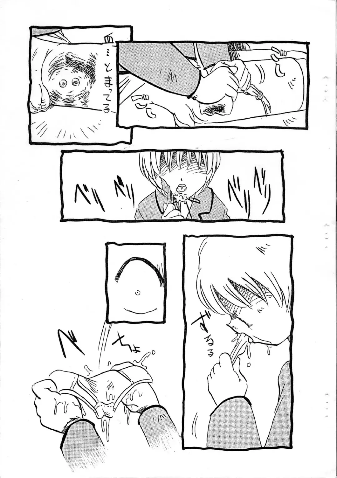 [Horihone Saizou] Aiken Yougo Shuukan Ichi Fhentai - Page 34