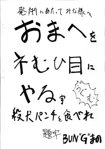 [Horihone Saizou] Aiken Yougo Shuukan Ichi Fhentai - Page 2