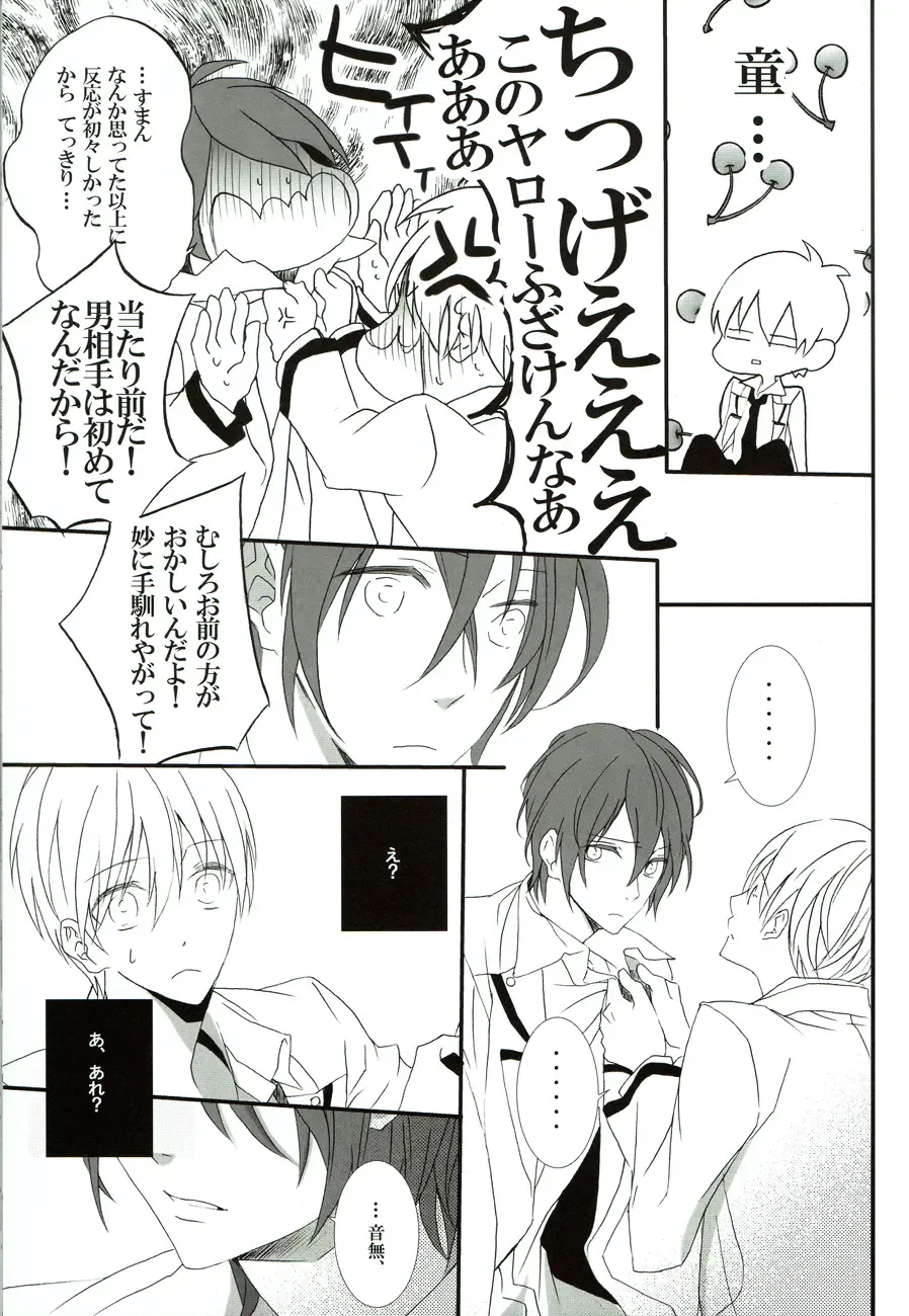 [Minato] Sore wa koi to wa iwanaiyo Fhentai - Page 10