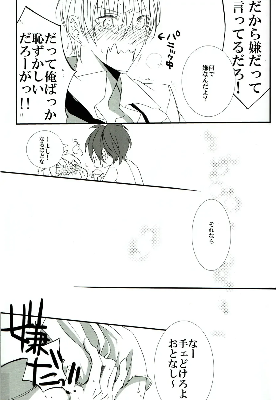 [Minato] Sore wa koi to wa iwanaiyo Fhentai - Page 12