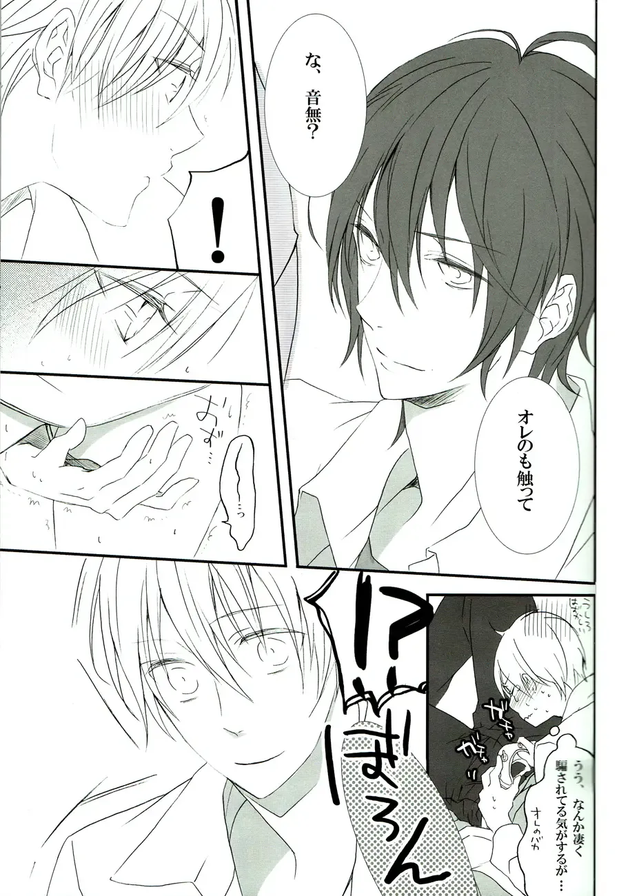 [Minato] Sore wa koi to wa iwanaiyo Fhentai - Page 14