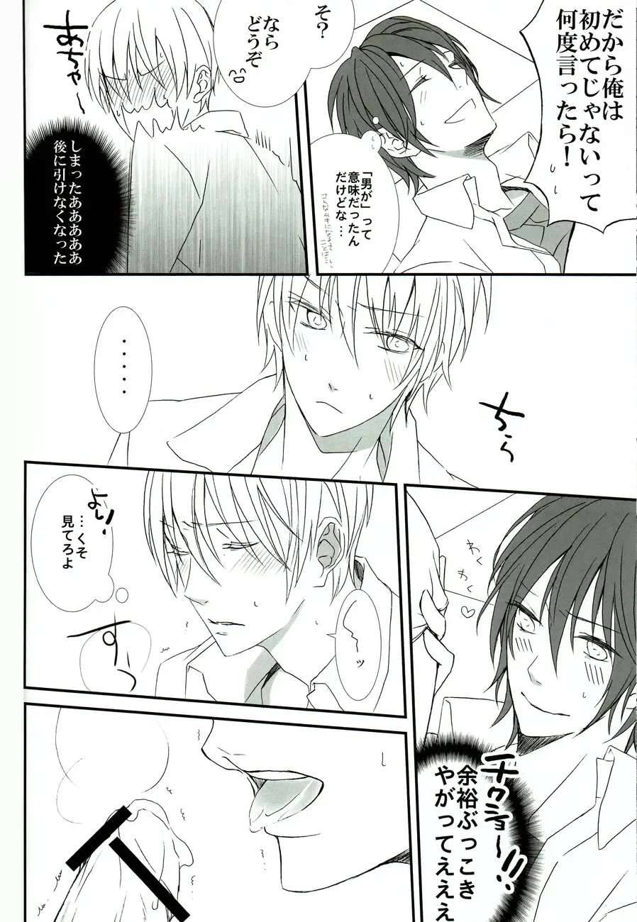 [Minato] Sore wa koi to wa iwanaiyo Fhentai - Page 17