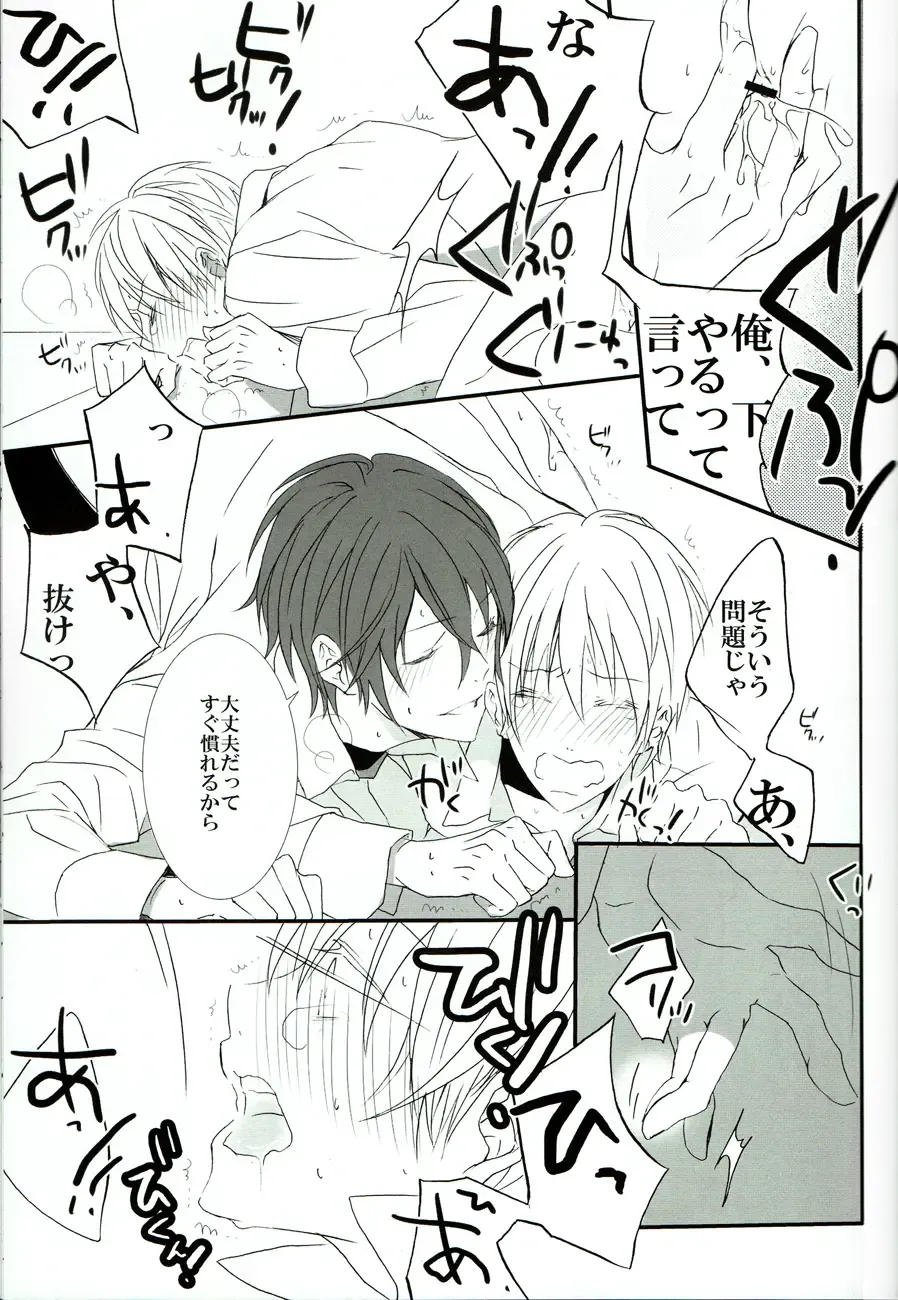 [Minato] Sore wa koi to wa iwanaiyo Fhentai - Page 20