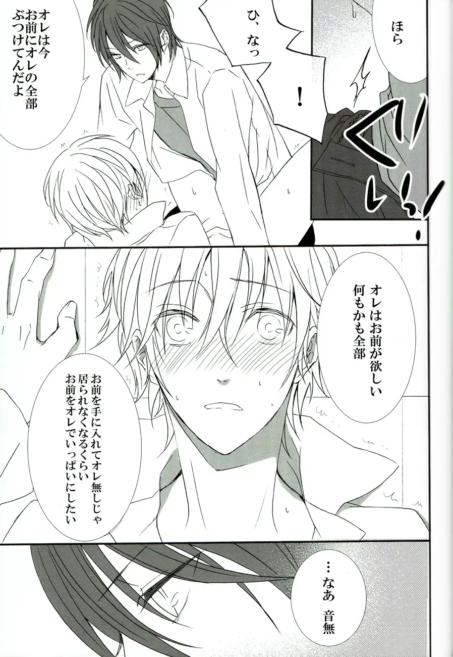 [Minato] Sore wa koi to wa iwanaiyo Fhentai - Page 24