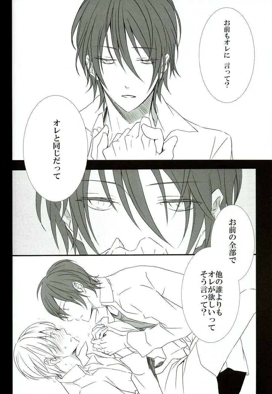 [Minato] Sore wa koi to wa iwanaiyo Fhentai - Page 25