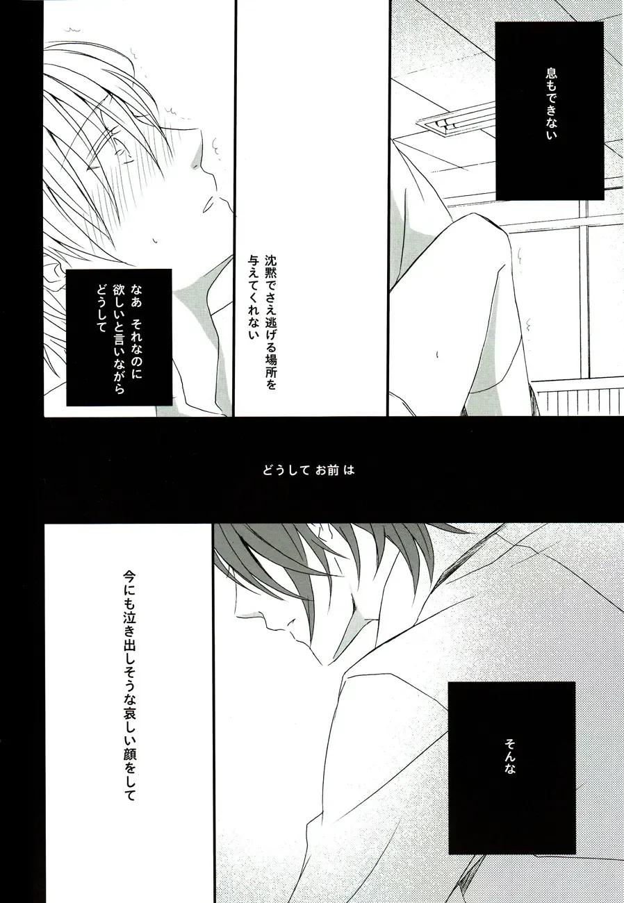 [Minato] Sore wa koi to wa iwanaiyo Fhentai - Page 27