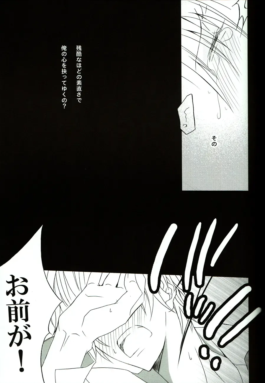 [Minato] Sore wa koi to wa iwanaiyo Fhentai - Page 28