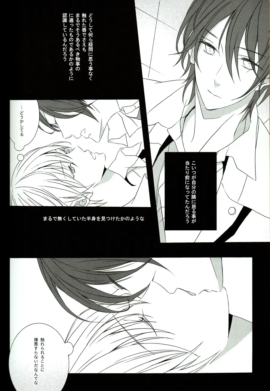 [Minato] Sore wa koi to wa iwanaiyo Fhentai - Page 5