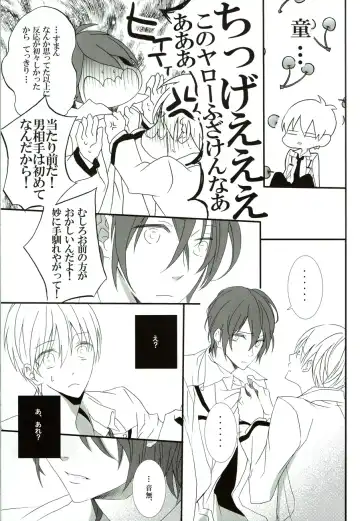 [Minato] Sore wa koi to wa iwanaiyo Fhentai - Page 10