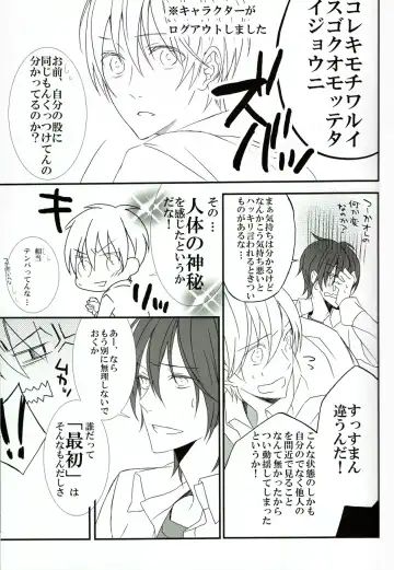 [Minato] Sore wa koi to wa iwanaiyo Fhentai - Page 16