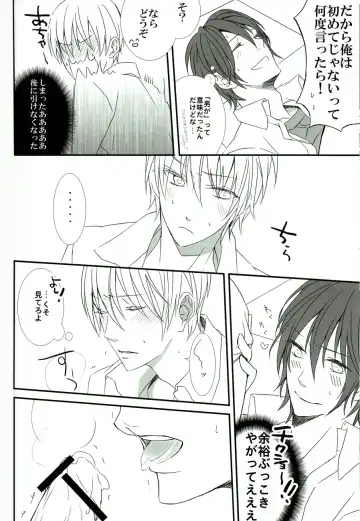 [Minato] Sore wa koi to wa iwanaiyo Fhentai - Page 17