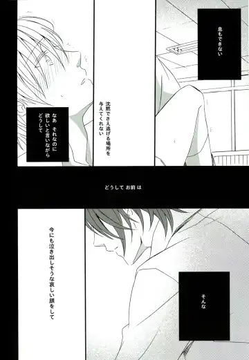 [Minato] Sore wa koi to wa iwanaiyo Fhentai - Page 27