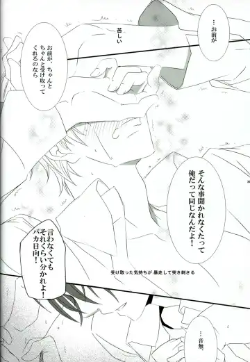 [Minato] Sore wa koi to wa iwanaiyo Fhentai - Page 29