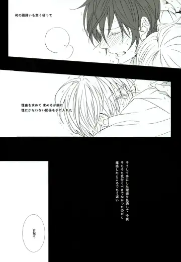 [Minato] Sore wa koi to wa iwanaiyo Fhentai - Page 41