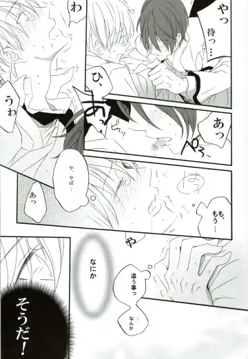 [Minato] Sore wa koi to wa iwanaiyo Fhentai - Page 8
