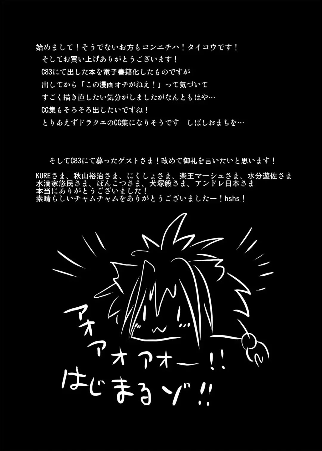 [Taikou] Cham Daisuki! Fhentai - Page 3