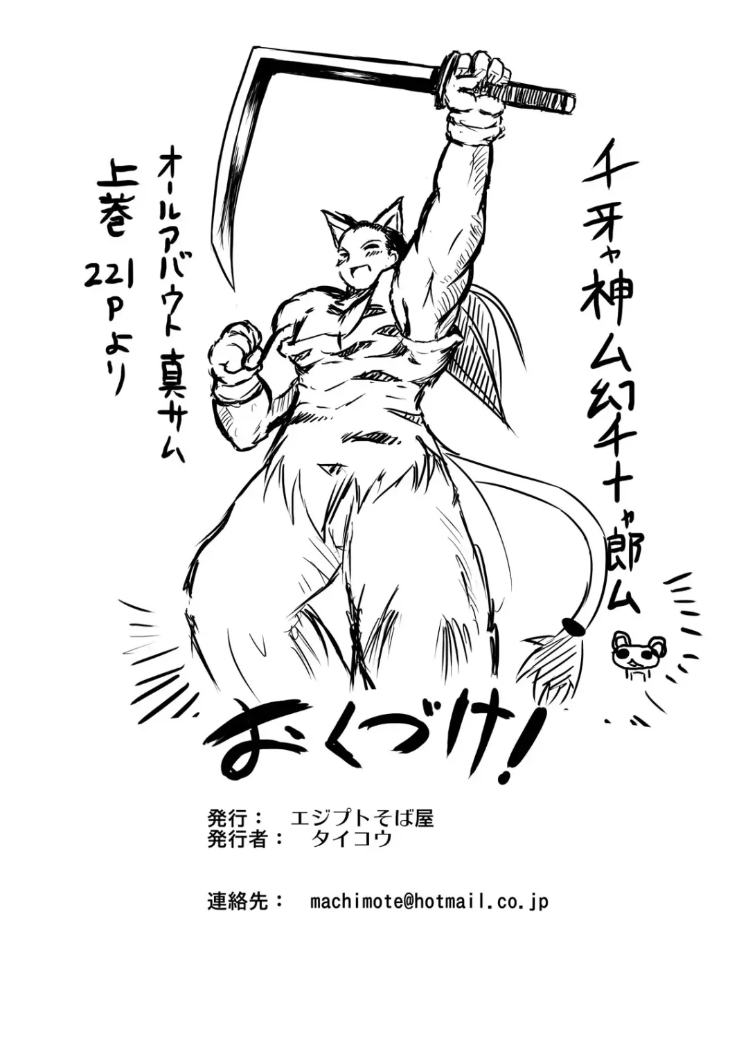 [Taikou] Cham Daisuki! Fhentai - Page 33