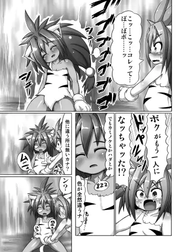 [Taikou] Cham Daisuki! Fhentai - Page 6