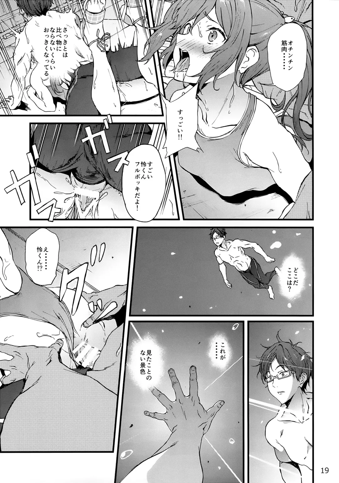 [Yoshiki] GO is good! 2 Fhentai - Page 18