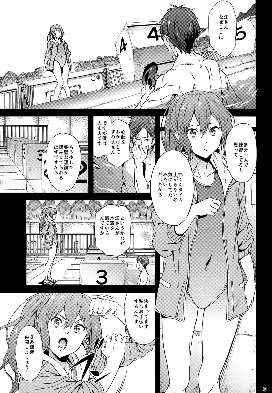 [Yoshiki] GO is good! 2 Fhentai - Page 4