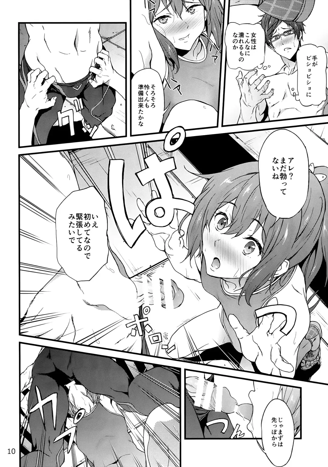 [Yoshiki] GO is good! 2 Fhentai - Page 9