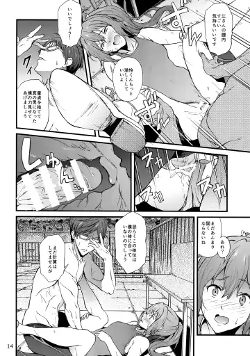 [Yoshiki] GO is good! 2 Fhentai - Page 13