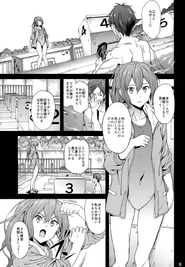 [Yoshiki] GO is good! 2 Fhentai - Page 4
