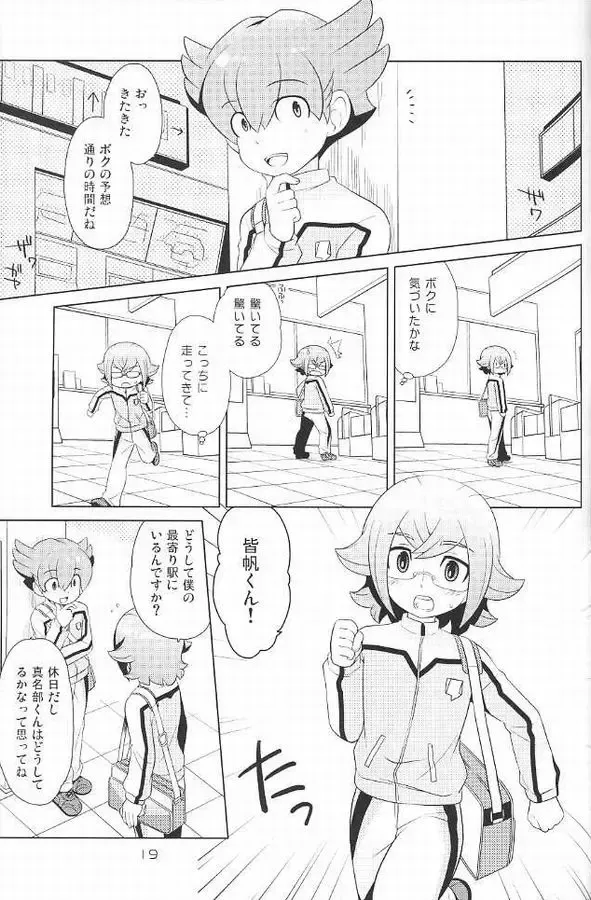 [Omusubi] Zunouha Kagai Lesson Fhentai - Page 18