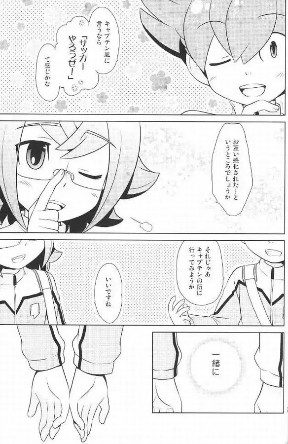 [Omusubi] Zunouha Kagai Lesson Fhentai - Page 20
