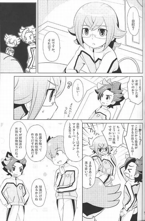 [Omusubi] Zunouha Kagai Lesson Fhentai - Page 4