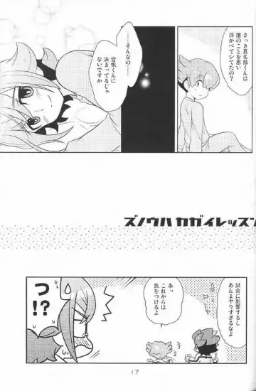 [Omusubi] Zunouha Kagai Lesson Fhentai - Page 16