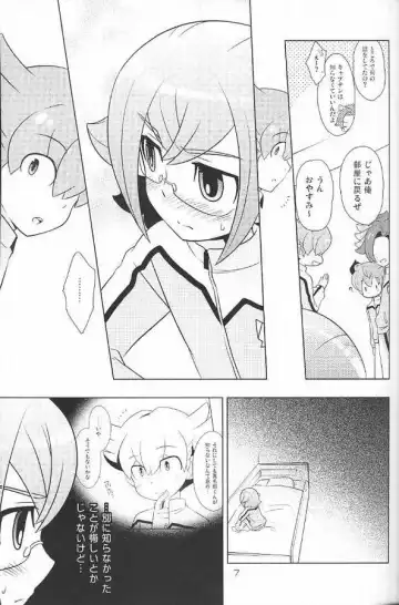 [Omusubi] Zunouha Kagai Lesson Fhentai - Page 6