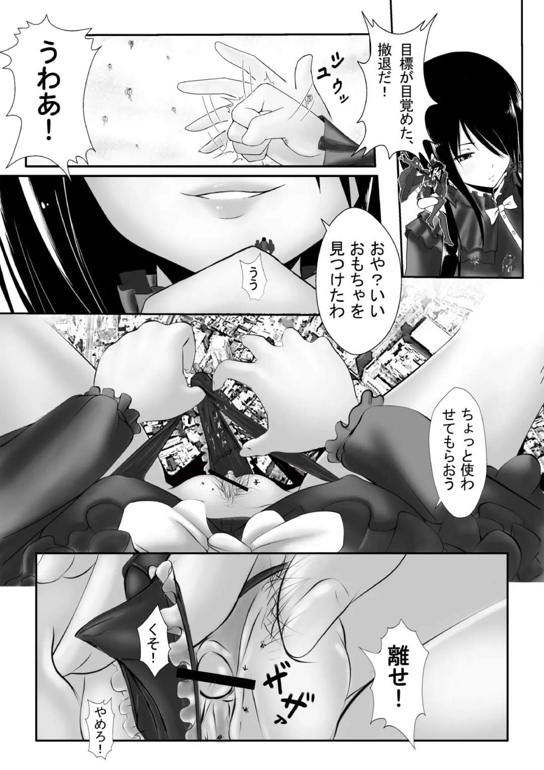 [Kazan No You] Date a Titaness Fhentai - Page 12