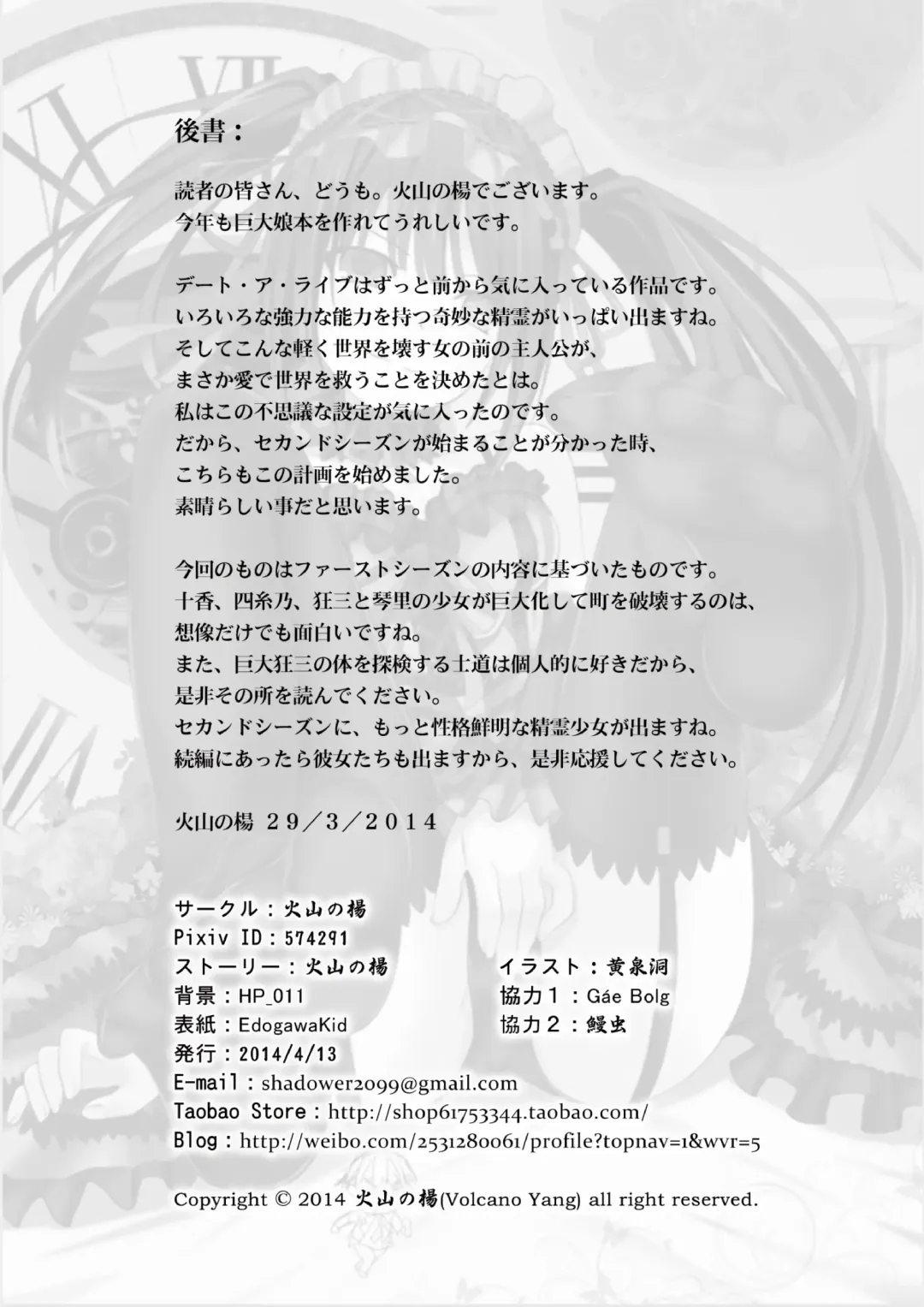 [Kazan No You] Date a Titaness Fhentai - Page 21