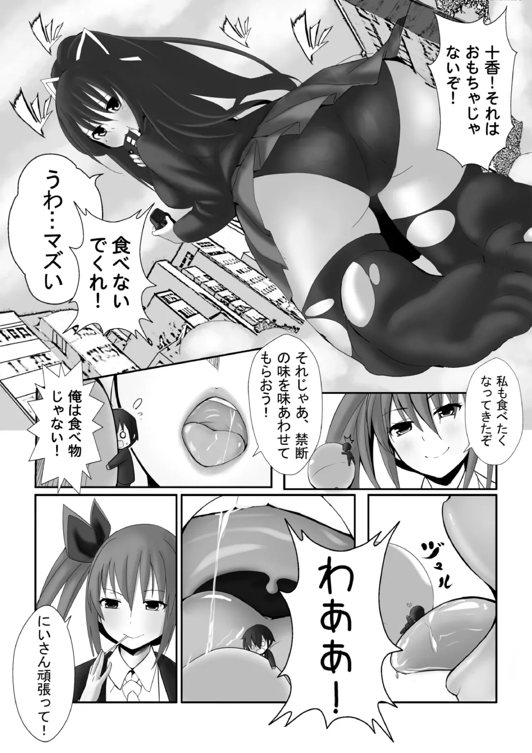 [Kazan No You] Date a Titaness Fhentai - Page 5
