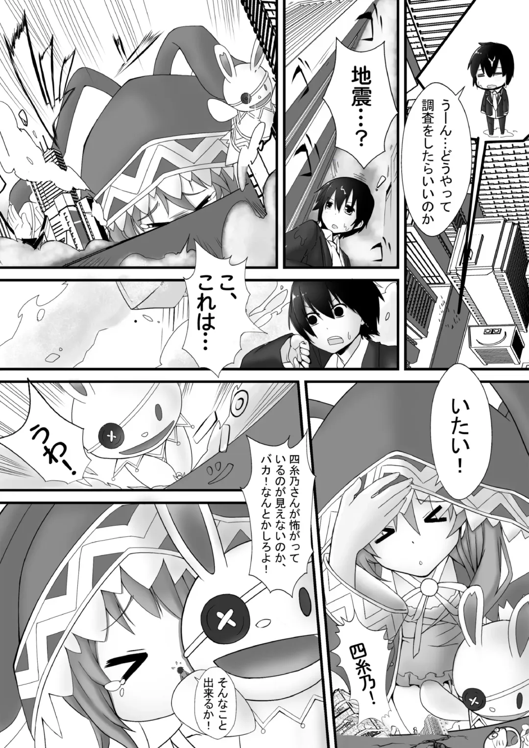 [Kazan No You] Date a Titaness Fhentai - Page 6